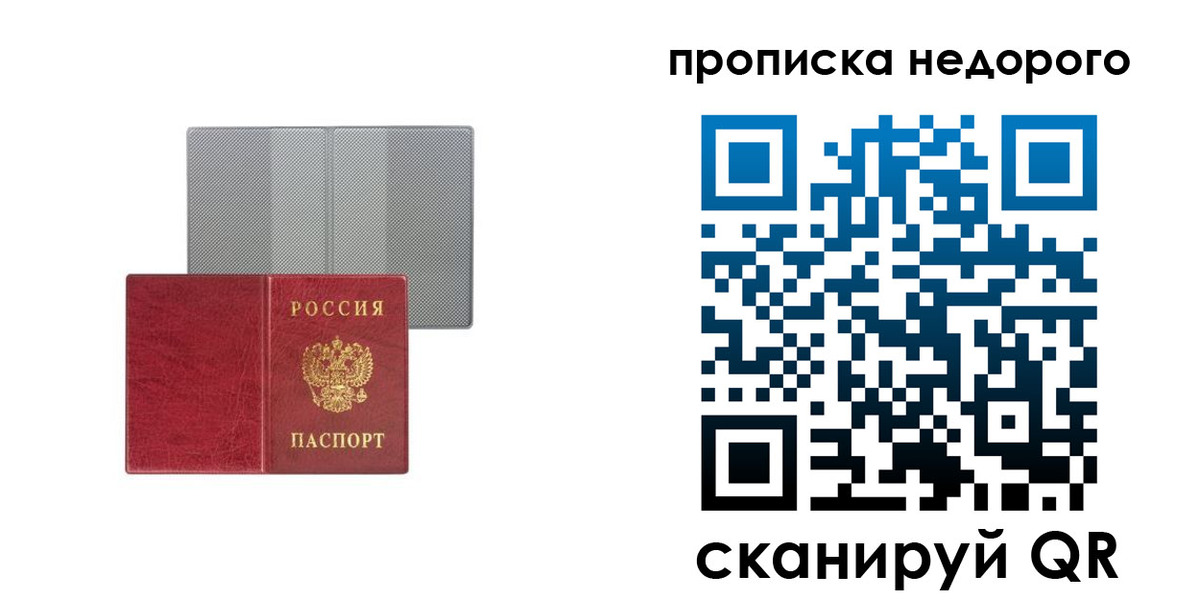 временная регистрация законно в Козельске