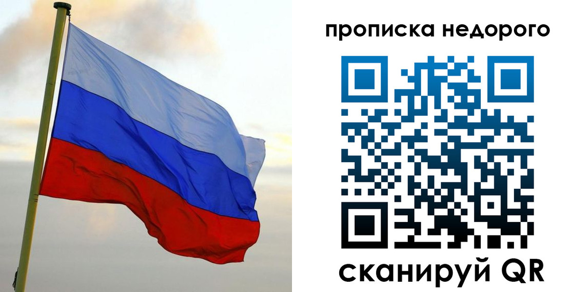 прописка иностранных граждан в Козельске